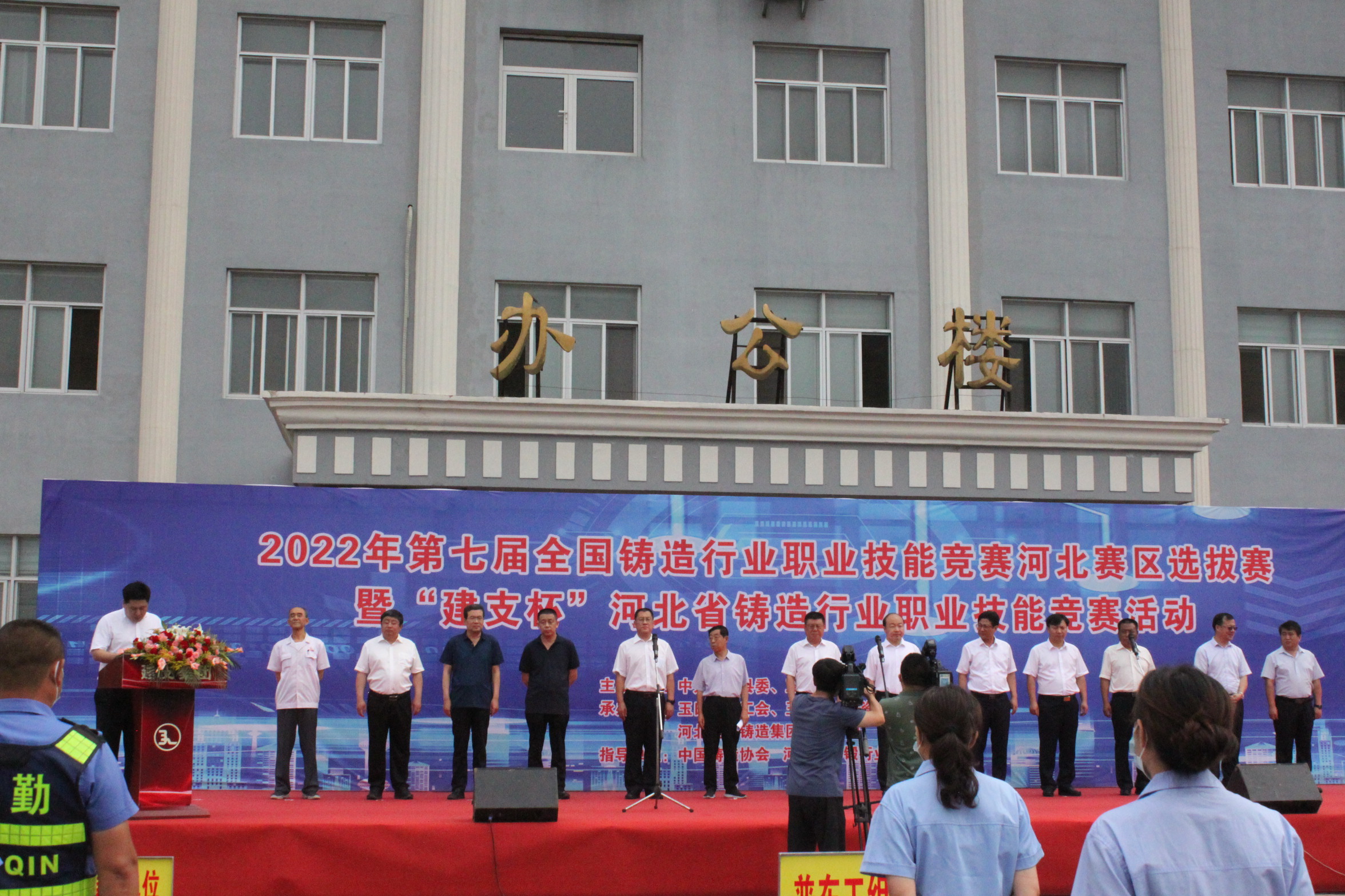 【新闻】2022年第七届全国铸造行业职业技能竞赛河北赛区选拔赛暨“cq9电子在线登录杯”河北省铸造行业职业技能竞赛在cq9电子在线登录隆重举行！